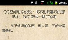 qq心情短语录