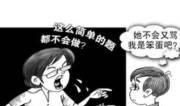 描写老师严厉的段落