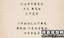 爱情人生感悟经典名言