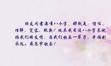 幸福句子8个字