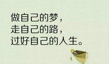 鼓励自己的诗句