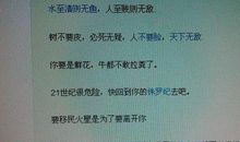 骂人经典语句带脏字