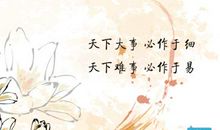 道家经典名句解释