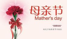 母亲节写给母亲的话