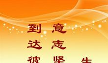 青少年励志格言