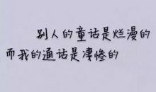 描写内心伤心的句子