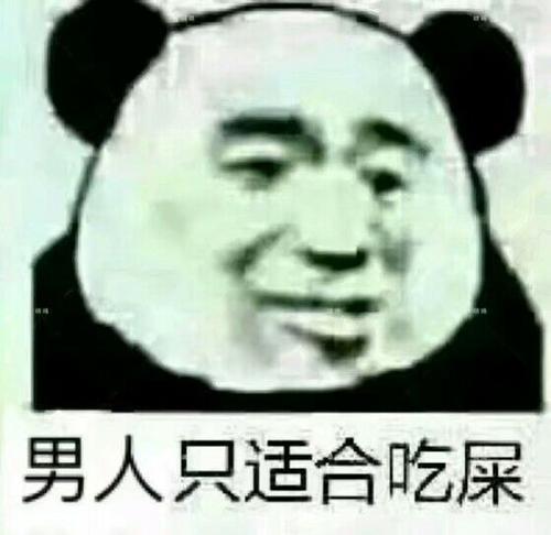 好的