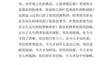 描写雪的段落300字