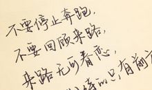 珍惜生命的名言大全