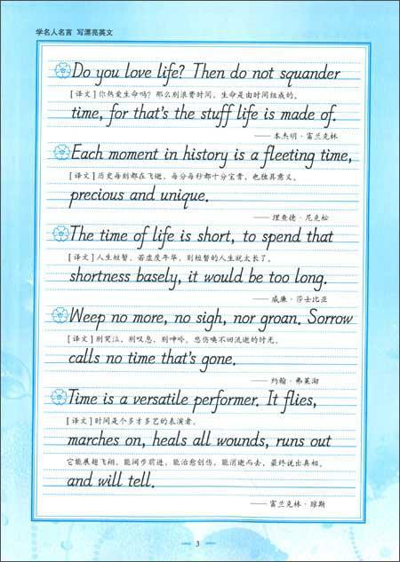 关于学习的英语名人名言 0