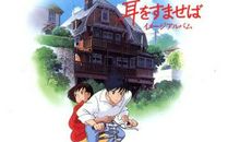 侧耳倾听经典台词