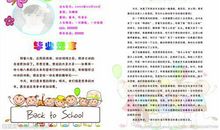 幼儿园毕业唯美的句子