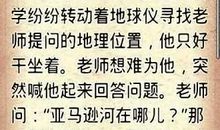 超级搞笑的笑话段子