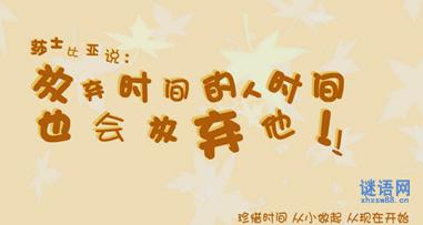 1、时间可真是个杀手