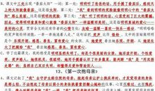 赞美母亲的成语