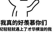 超级搞笑的句子