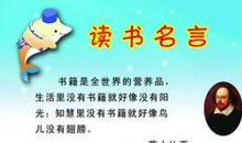 多读书的名言