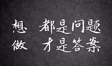 2019励志经典语录