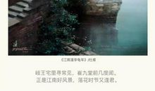 烟雨江南经典语录