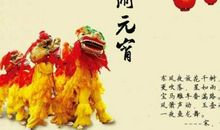 描写元宵节的诗句