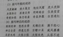 描写花的四字成语