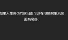 女生心情不好的说说