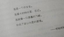qq非主流个性语录说说