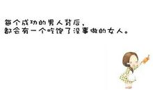 求搞笑个性签名