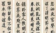 曾国藩处世格言