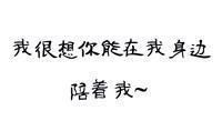 qq感情说说大全