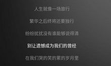 扣扣个性签名2018