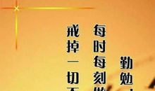 保险正能量语录