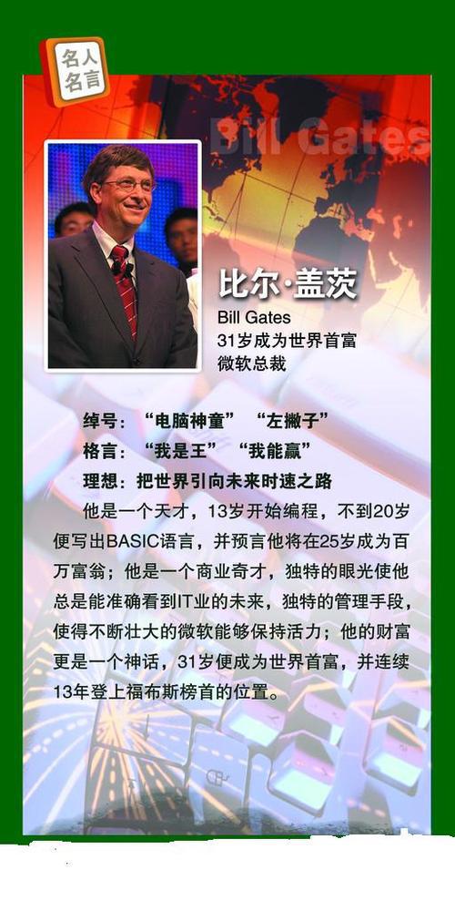比尔盖茨的英文 0