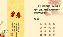新年贺卡英文祝福语
