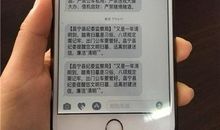 端午廉政短信