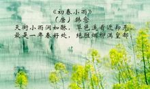 描绘春草的诗句