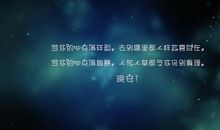 2019霸气超拽说说