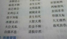 描写美景的词语