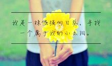 2020励志的句子致自己简短