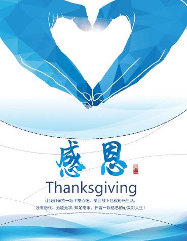 表示感恩的英语句子 0