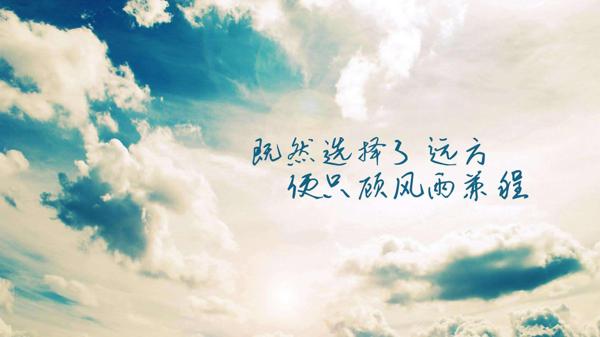 努力是成功的可靠保证