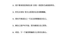 关于被骗的个性签名