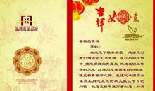 新年贺卡祝福语父母