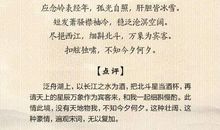 中秋佳节的古诗词