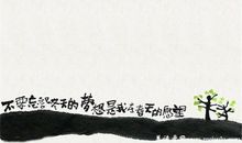 关于渴望的名言