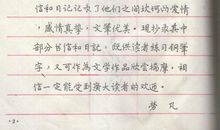 经典日志爱情感悟