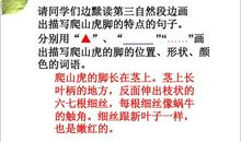 描写爬山虎的句子