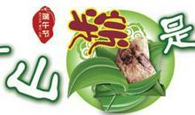 给老师发端午节短信