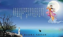 中秋佳节的古诗名句