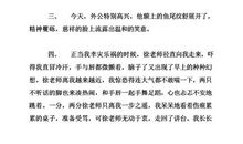 描写激动的句子